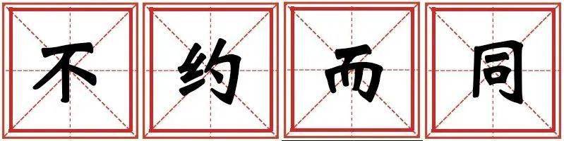 ‘必一运动’《2020年十大网络术语》和山东口岸的“那些故事”(图17)