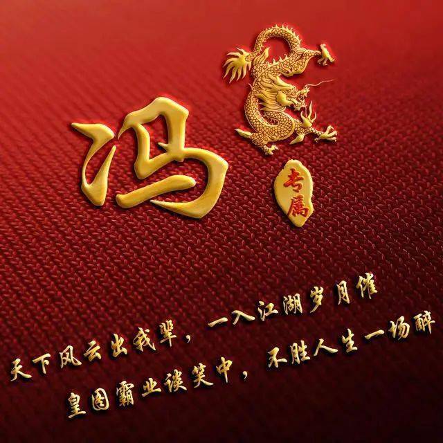 
用姓氏作微信头像：风云一生不如一场醉！_bsports必一体育(图5)