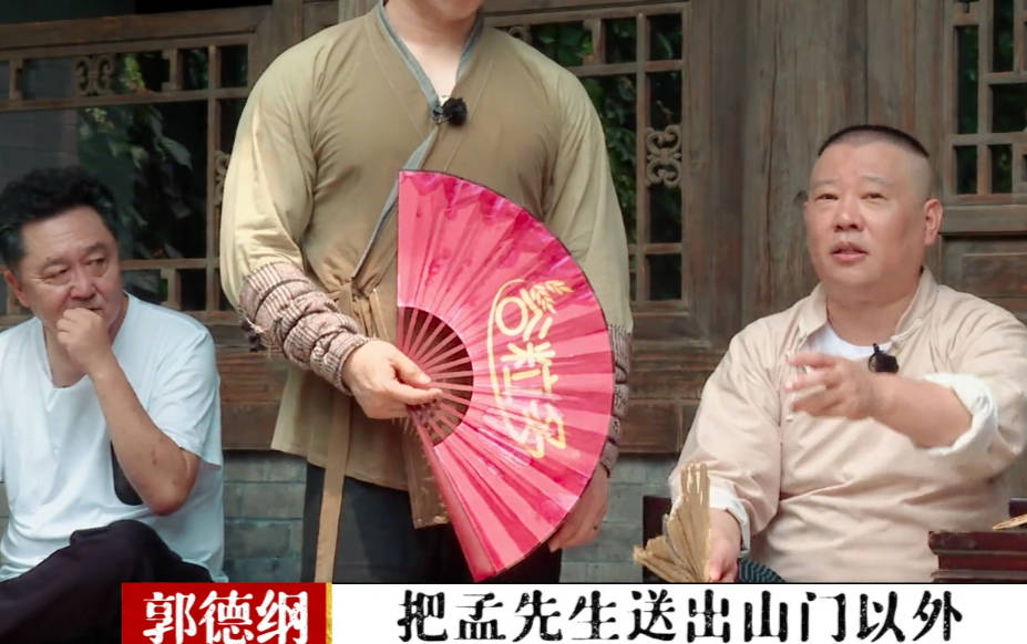 
《德云斗笑社》孟鹤堂因“造反”被逐 搞笑剧情被指暗讽曹云金_bsports必一体育(图5)