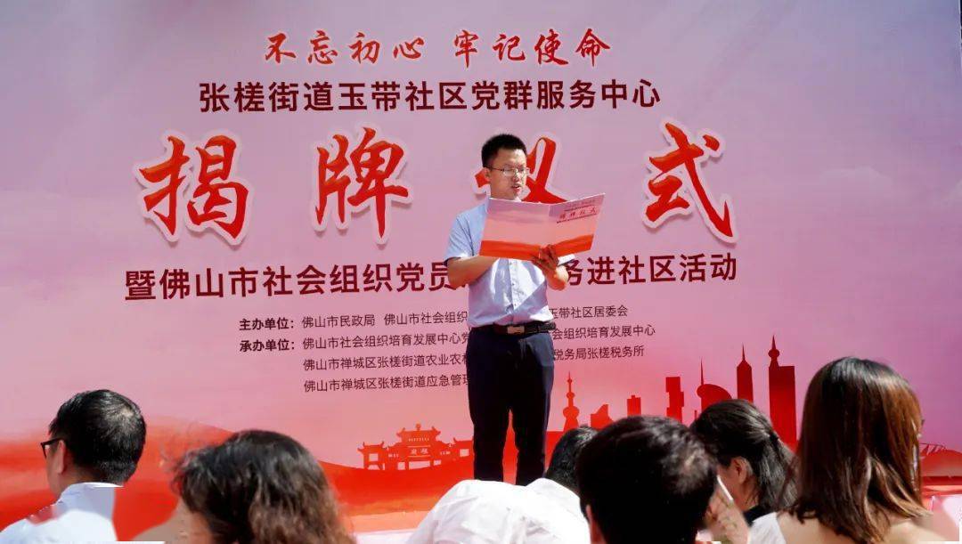 必一运动|
街坊服务更利便！张槎玉带社区党群服务中心揭牌建立！(图8)