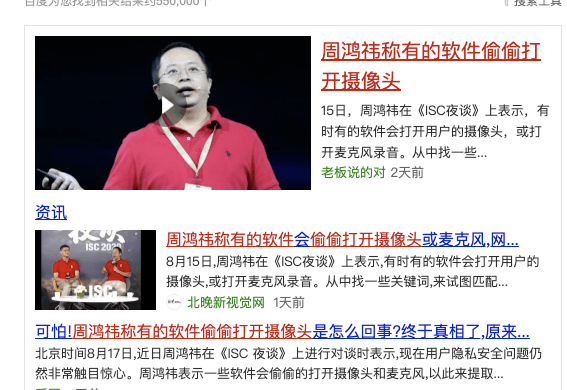 
谈一谈我们如何被监视！|必一运动bsport体育(图4)